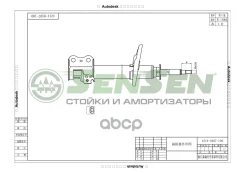 ����������� toyota avensis 09-97-02-03 �������� ������ ������� Sensen ���. 42140407 42140407 ����