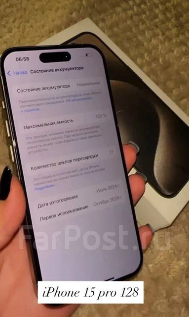Apple iPhone 15 Pro. �/�, 128 ��, ����������� ����