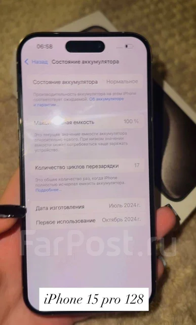 Apple iPhone 15 Pro. �/�, 128 ��, ����������� ����