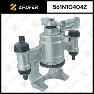 ������� ��������� Zaufer ���. 561N10404Z 561N10404Z ����