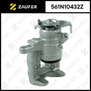 ������� ��������� Zaufer ���. 561N10432Z 561N10432Z ����