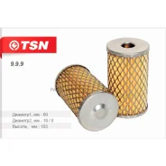 ����������� ������� �����! ��� H103 D60 Nefaz TSN 9.9.9 999 ����