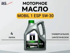 Mobil 1 ESP. 5W-30, �������������, 4��. ����
