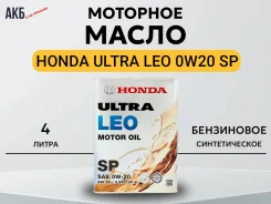Honda Ultra LEO. 0W-20, �������������, 4��. ����