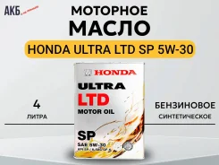 Honda Ultra LTD. 5W-30, �������������, 4��. ����