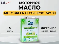 MolyGreen Clean Diesel. 5W-30, �������������, 4��. ����