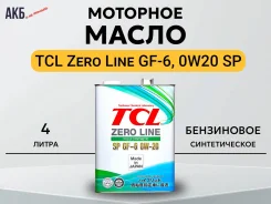TCL Zero Line. 5W-30, �������������, 4��. ����