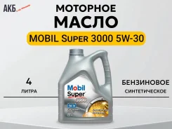 Mobil Super 3000 X1 Formula FE. 5W-30, �������������, 4��. ����