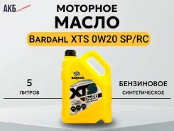 Bardahl XTS. 0W-20, �������������, 5��. ����