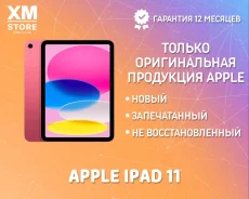 Apple iPad 11. 11 ������, ������ 128 ��. ��� ����� �� ���������� ����