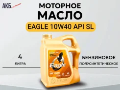 C&Lube Eagle. 10W-40, �����������������, 4��. ����