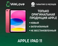 Apple iPad 11. 11 ������, ������ 128 ��. ��� ����� �� ���������� ����