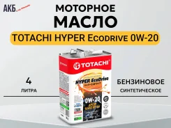 Totachi Hyper EcoDrive. 0W-20, �������������, 4��. ����