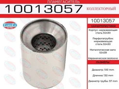 ������������� ������������ 100x130x57 �� ����������� ����� euroex 10013057 10013057 ����