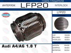 ����� ��������� Interlock euroex lfp20 LFP20 ����