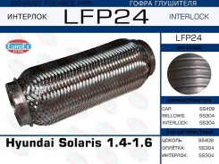 ����� ��������� Interlock euroex lfp24 LFP24 ����