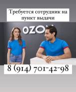  . OZON.   14 