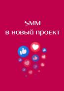 Smm-.   . 
