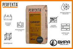 ��������� ����� ������� PERFEKTA ������ �������� "����������" ����