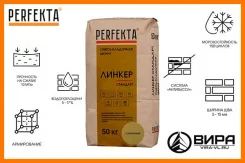 ��������� ����� ������� PERFEKTA ������ �������� "���������" ����