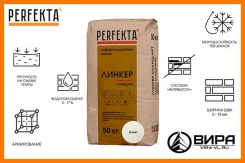 ��������� ����� ������� PERFEKTA ������ �������� "�����" ����
