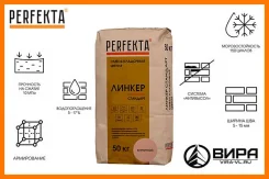 ��������� ����� ������� PERFEKTA ������ �������� "���������" ����