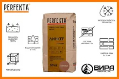 ��������� ����� ������� PERFEKTA ������ �������� "����������" ����