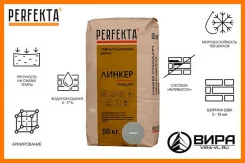 ��������� ����� ������� PERFEKTA ������ �������� "�����" ����
