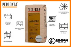 ��������� ����� ������� PERFEKTA ������ �������� "������-�����" ����