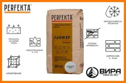��������� ����� ������� PERFEKTA ������ �������� "����������-�����" ����