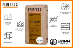 ��������� ����� ������� PERFEKTA ������ �������� "�����-�����" ����
