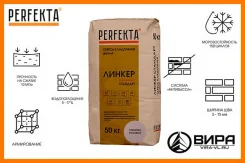 ��������� ����� ������� PERFEKTA ������ �������� "�������-�������" ����