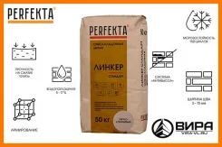 ��������� ����� ������� PERFEKTA ������ �������� "������-����������" ����