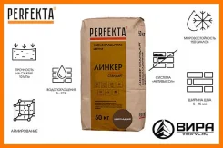 ��������� ����� ������� PERFEKTA ������ �������� "����������" ����