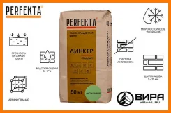 ��������� ����� ������� PERFEKTA ������ �������� "�����������" ����