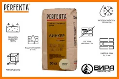 ��������� ����� ������� PERFEKTA ������ �������� "�������-�����" ����