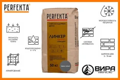 ��������� ����� ������� PERFEKTA ������ �������� "Ҹ���-�����" ����