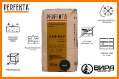 ��������� ����� ������� PERFEKTA ������ �������� "׸����" ����