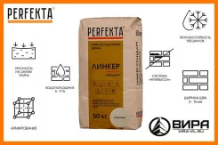 ��������� ����� ������� PERFEKTA ������ �������� "��������" ����