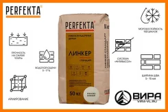 ��������� ����� ������� PERFEKTA ������ �������� "�������-�������" ����