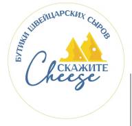 -, .   ..  "Cheese".   51 