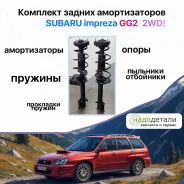 �������� ������ ������������� Subaru Impreza GG2 20360FE081 ����
