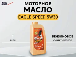 Eagle Speed. 5W-30, �������������, 1��. ����