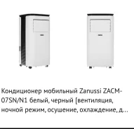 Zanussi. 18��&sup2; ����
