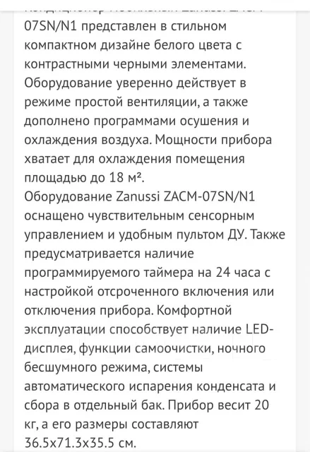 Zanussi. 18��&sup2; ����