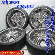 Kosei Glamic LX-S 5H