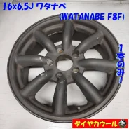 Watanabe