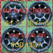Hot Stuff Mad Cross