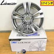 Lehrmeister L-F Lounge