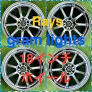 RAYS Gram Lights 57 Optimise